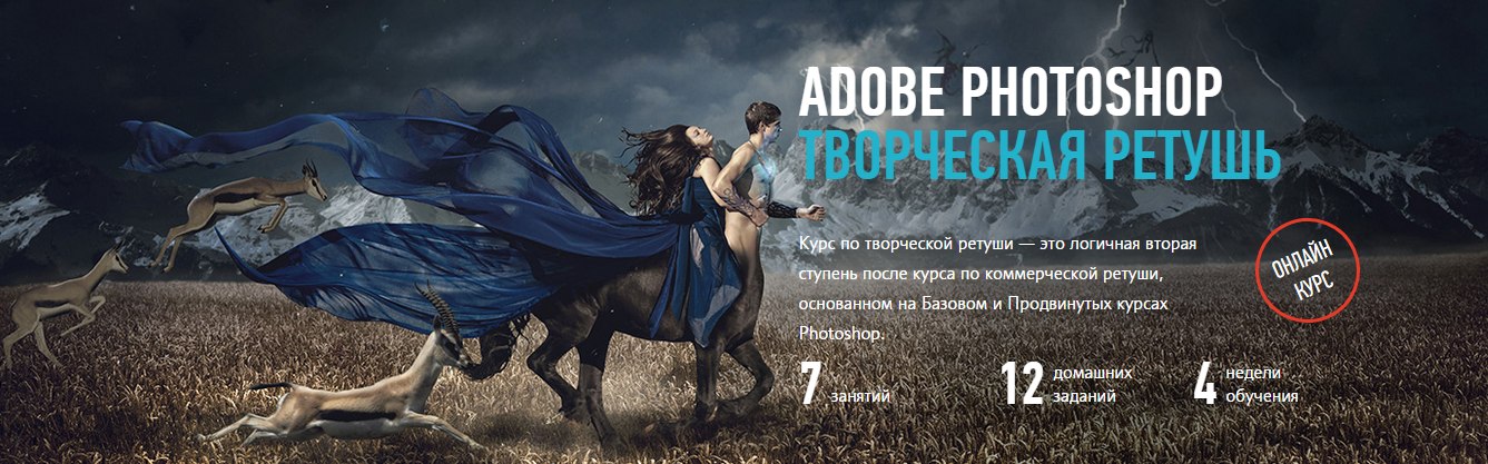 Творческая Ретушь Vol.2 (обновленный)_0.jpg